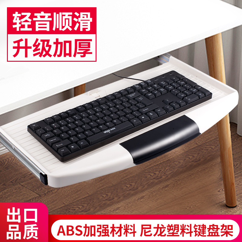 Plastic Keyboard Rack Abs Keyboard Tray Computer Desk Keyboard Drawer Two-Section Slide Rail with Matching Hardware Storage Guide Rail