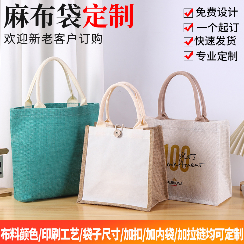 Muji無印良品麻袋diy綿麻リネンお土産ジュートバッグ手提げ袋トートバッグカスタム|undefined