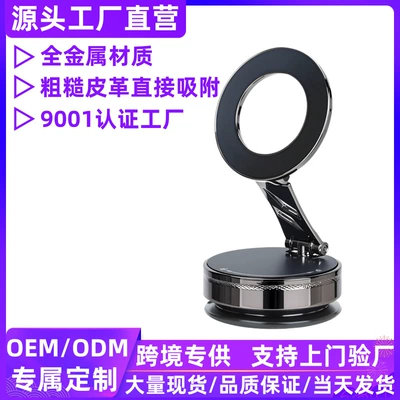 Car phone holder Holder, Vacuum-Adhesive Zinc Alloy
