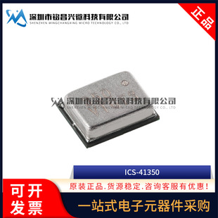 ԭ�bICS-41350 PDM����ݔ���Ķ�ģʽ����EMES�����L ������оƬ