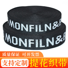 尼龙涤纶PP加厚罗纹抗纹提花织带黑白勾边彩色织带腰带辅料织带厂