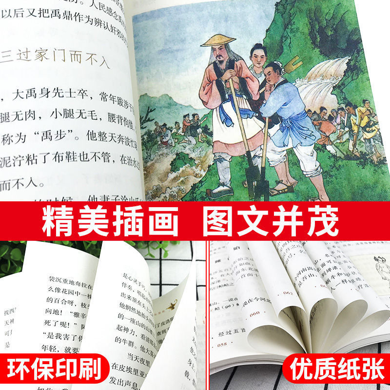 中国古代神話物語全4冊の4年生は必ず課外本を読んで、ポイントをプレゼントします。|undefined