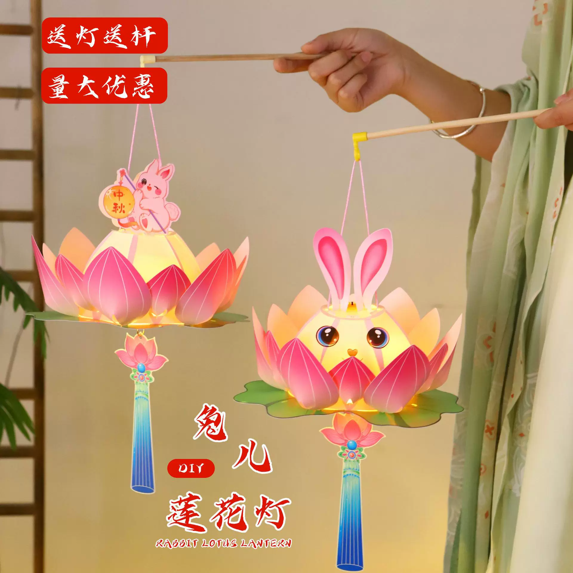中秋节灯笼儿童手提兔子莲花灯幼儿园亲子手工diy材料包古风宫灯