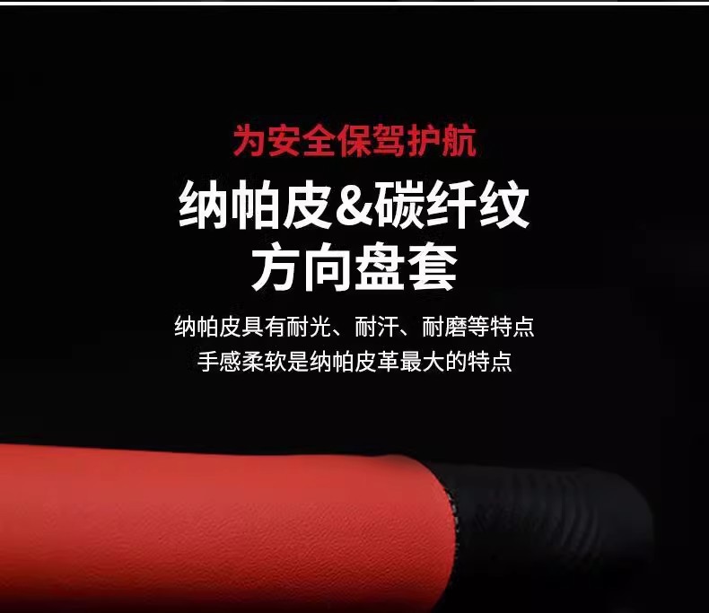 Suitable for Peugeot 508/408/207/301/206/3008/307 Steering Wheel Cover, Genuine Leather Carbon Fiber Car Handle Cover
