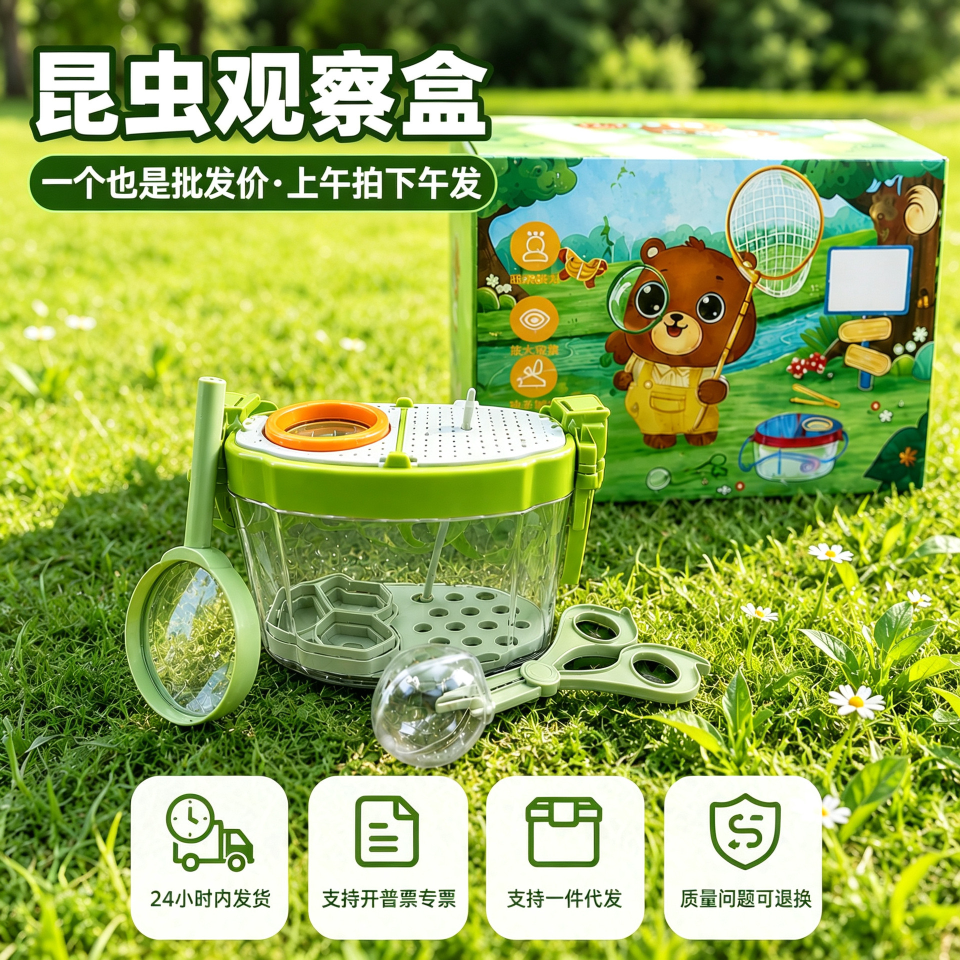 批发儿童户外启蒙探索昆虫捉捕饲养便携亚克力镜片益智玩具观察盒