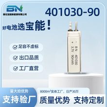 401030�ۺ����늳�401030�늳�401030-90mAh 3.7v ���Sֱ��
