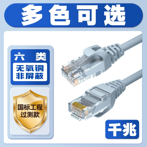 Gray - Category 6 non-shielded (national standard tested model)