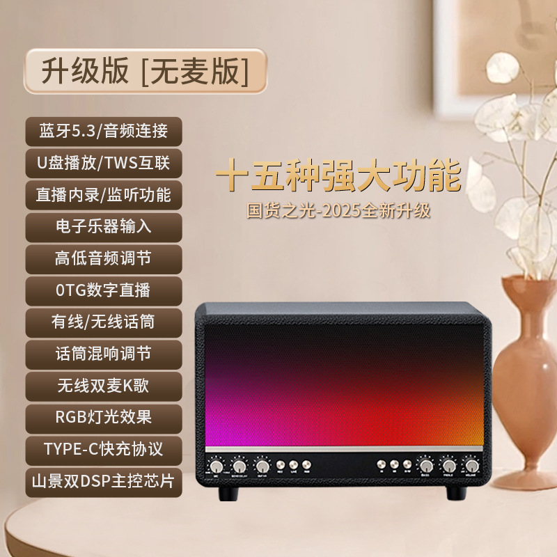 屋外k歌bluetoothオーディオ重低音家庭用リビングルームはKTVポータブルステレオ高音質スピーカーを囲んでいる|undefined