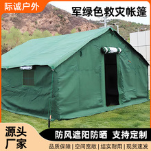 斜杆帐篷户外大型帐篷军绿色防雨帐篷应急救援大型救灾帐篷定制