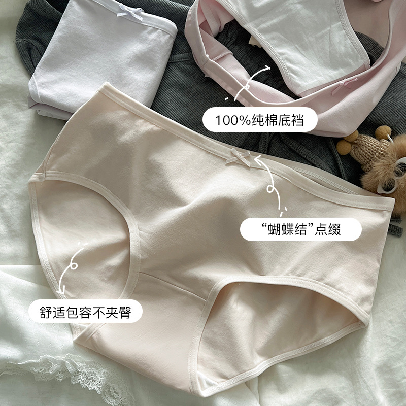 ins风甜美蝴蝶结中腰包臀女士内裤软糯透气三角裤10A抑菌纯棉裆