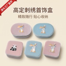 跨境爆卖丝绒天鹅绒绒刺绣首饰盒小兔子爱丽丝刺绣饰品收纳盒现货