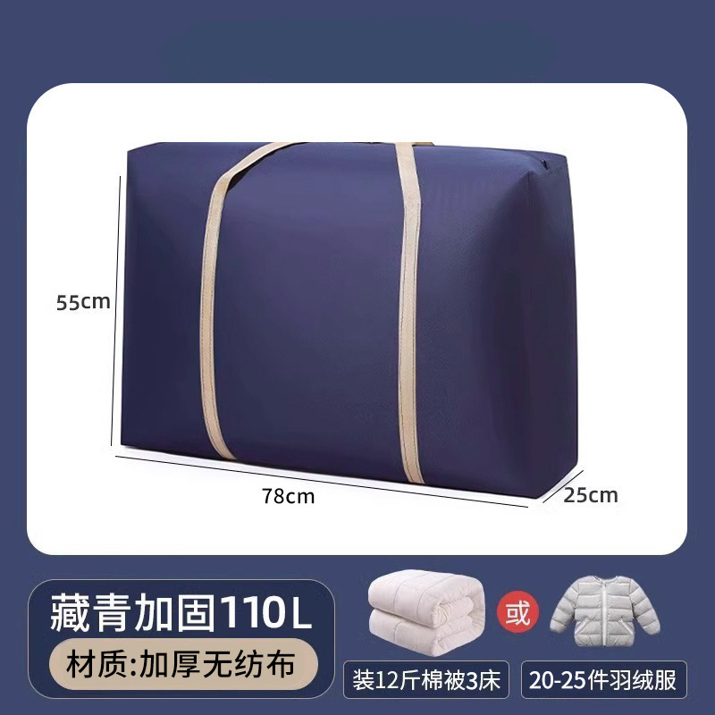 特大荷物袋、梱包袋、防湿保存袋、引越し袋、布団袋、ハンドバッグ、不織布袋|undefined