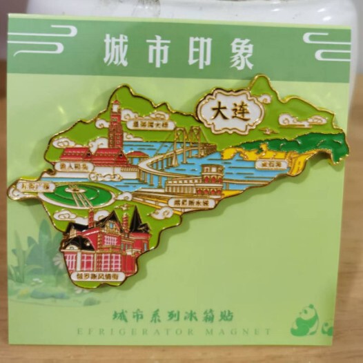 大连冰箱贴创意国潮景区旅游纪念品木质滴胶卡纸装文字冰箱贴磁贴|undefined