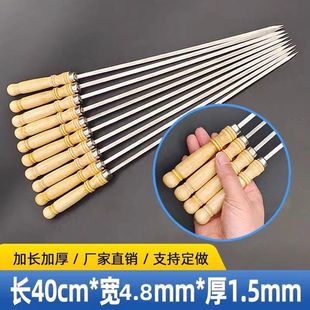 Stainless Steel Kebab Skewers with Large Wooden Handle, Barbecue Tools, Thickened and Widened Kebab Skewers, Chicken Wing Skewers
