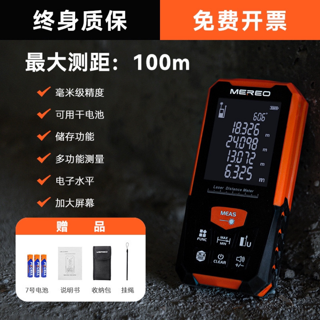 跨境激光测距仪手持红外线测量尺距离测量仪量房神器电精准测距仪