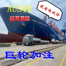 ����������Һ40%AUS40 �a�^��ע�ϴ�   �|����׼ISO18611