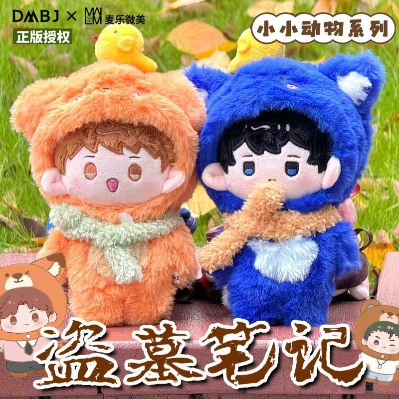 Подходящая серия серии Maile Weimei Tomb Raiders Chronicles Series Series Series Spread Box Peripheral Madendy Plush Pende