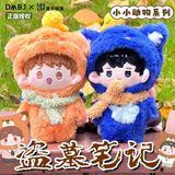 Подходящая серия серии Maile Weimei Tomb Raiders Chronicles Series Series Series Spread Box Peripheral Madendy Plush Pende