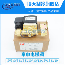 奉申膜片式空调电磁阀含线圈SV6 SV8W SV10A SV13A SV16 SV19W