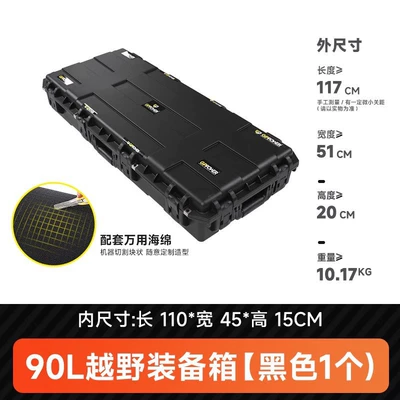 Spotlight Folding Ladder Expansion — Roof rack - 90l-roof-expansion-equipment-box-matching-universal-sponge-single-pack