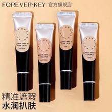 Foreverkey遮瑕膏遮暇液笔遮盖斑点脸部黑眼圈痘印旗舰店平价新手