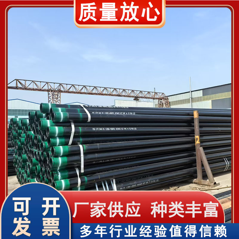 高品质J55石油套管 油井钻探用管 地热井管 温泉井管 瓦斯井管