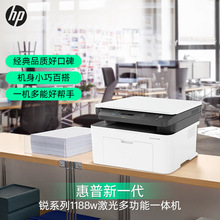 ���lHP1188W/A�����ӡ�C115W�k����ӡ��ӡ����С�ͼ�ͥ�ڰ�һ�w