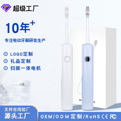 ソースファクトリー 電動歯ブラシ スマートスイープ振動一体型全自動4速全身防水柔らか毛電動歯ブラシ