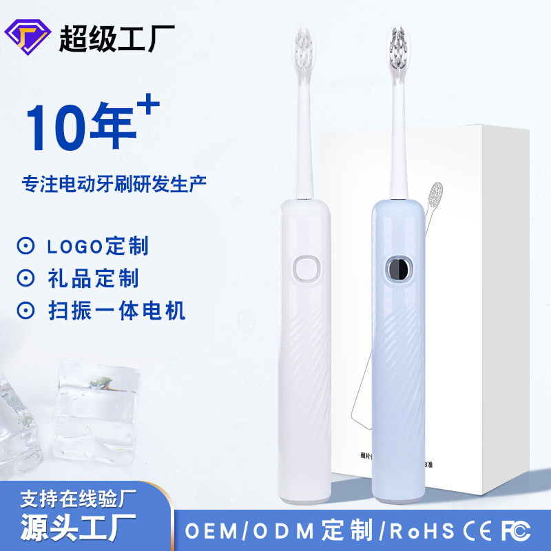 ソースファクトリー 電動歯ブラシ スマートスイープ振動一体型全自動4速全身防水柔らか毛電動歯ブラシ|undefined
