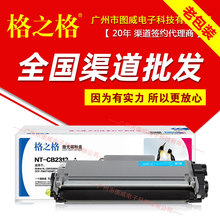 ��֮������NT-CB2312�ۺ�HL2260 7080 7380 7180DN�����ӡ�Cī��