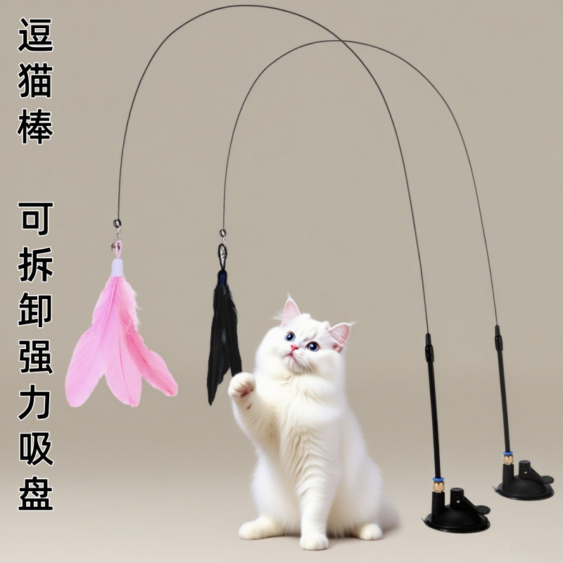 강력한 흡입구, 긴 막대, 깃털 와이어, 고양이 놀리는 막대, 물림 방지, 자기 자극 및 지루함 해소, 탈착식 고양이 장난감