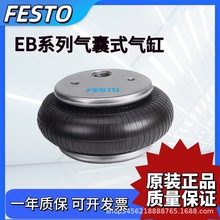 FESTO��������EB-145-165-215-250-325-385-60-65-80-95-125-185