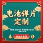 定做定制镀镍正负极接触片
