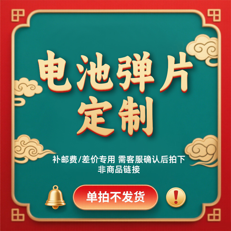 电池弹片定制接触片正负极电池弹片连片铁镀镍多规格电池弹片定做