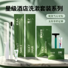 一次性洗沐漱;一次性酒店品;一次性拖鞋