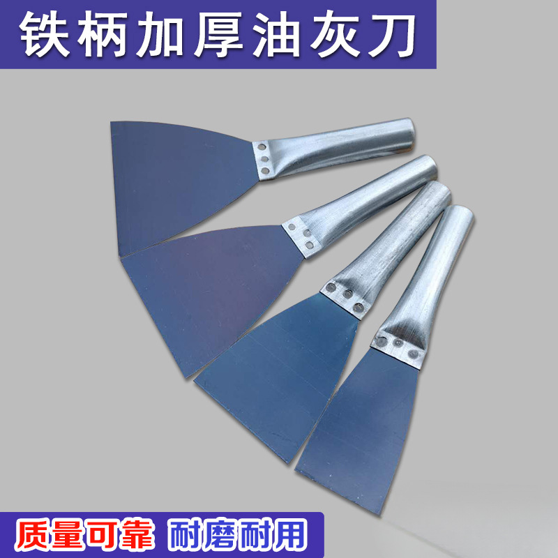 铁柄加厚油灰刀抹灰泥刀腻子批灰刀铲刀油漆工具刮大白填墙缝灰刀