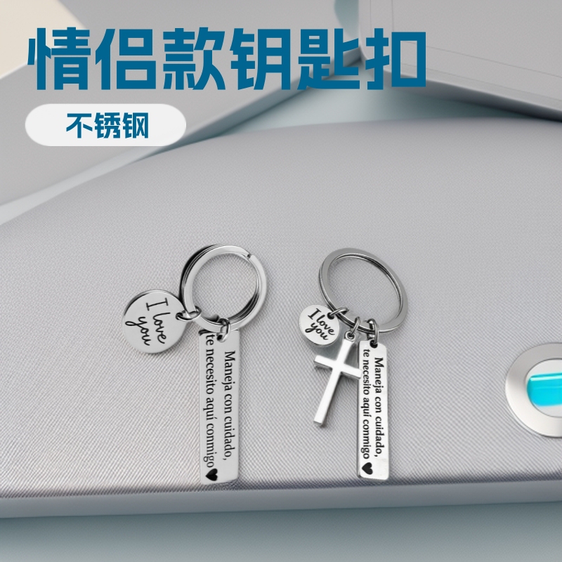 Cross-Border Stainless Steel Engraved Driving Safety Keychain Creative Couple Car Pendant Blessing Gift Spanish Cross-Border Stainless Steel Engraved Driving Safety Keychain Creative Couple Car Pendant Blessing Gift Spanish