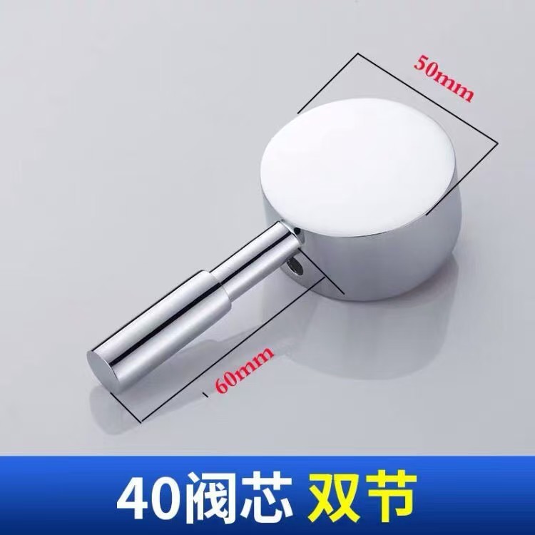 水龙头开关手柄厨房面盆淋浴冷热混水阀把手轮子通用维修阀芯配件|undefined