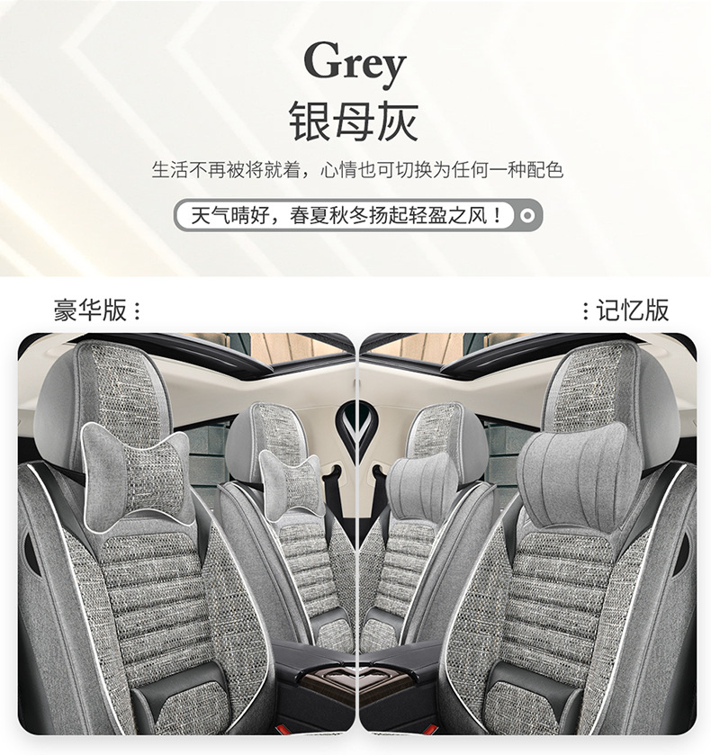 25 Years of Cross-Border New Four-Season Universal Comfortable Linen Breathable and Wear-Resistant Five-Seater Universal Car Interior Cushion Cover
