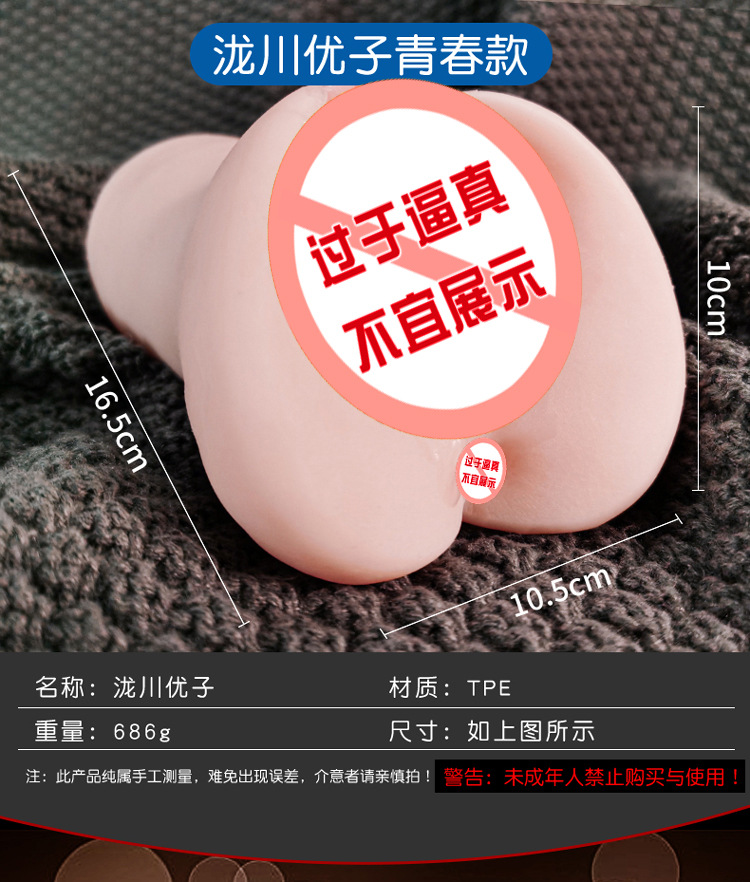 Jiuai Airplane Cup Male Masturbation Device TPE Inverted Half-Body Doll Flesh — detail image 28