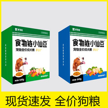 食物链小仙豆宠物全价F60狗粮通用粮成犬粮鸡肉鱼肉鸭虾配方干粮