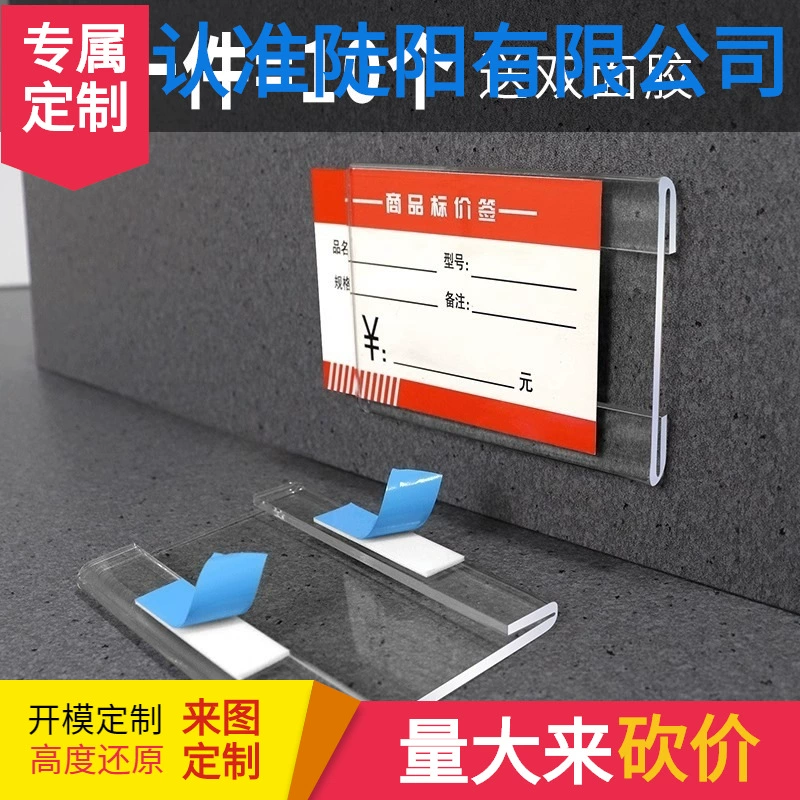 Акриловая полка для склада, идентификационная карта, держатель для карт, прозрачная плитка, этикетка, стикер, стеллаж для супермаркета, торговец