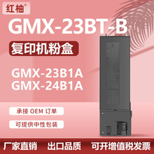 �m���L��GMX-23B1A�ۺ�GMX-24B1A��ӡ�Cī�ۺ�GMX-23BT-A̼�ۺ�