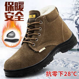 劳保鞋男款防砸防刺穿冬季加绒加厚高帮棉鞋电焊工防烫耐磨工作鞋