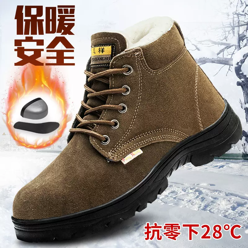 劳保鞋男款防砸防刺穿冬季加绒加厚高帮棉鞋电焊工防烫耐磨工作鞋