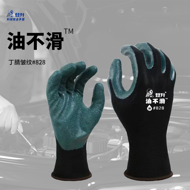 Productos genuinos Dengsheng 828 guantes de protección laboral resistente al desgaste sitio de construcción trabajo nitrilo resistente al aceite a prueba de aceite pegamento antideslizante colgante edificio de hombres