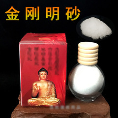金剛明砂小瓶裝金剛沙 金剛砂 玻璃瓶裝工藝品金剛明沙