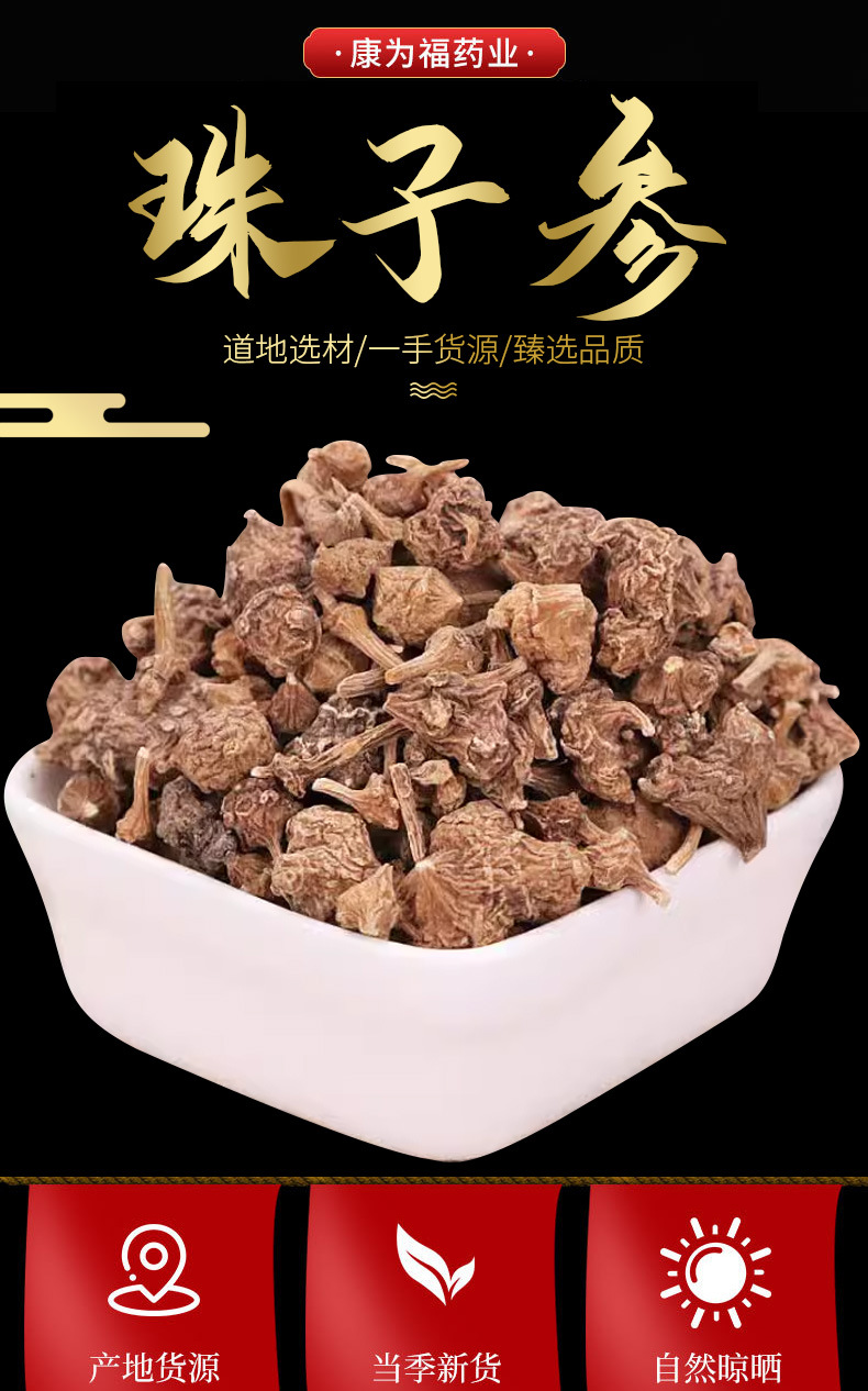 Zhu Zi Shen (Panax japonicus var. major) — Dried Rhizome Pieces, Food Herb for Tea & Soup overview