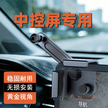 26新能源车载中控大屏双旋钮锁紧固定通用万向球手机支架底座配件