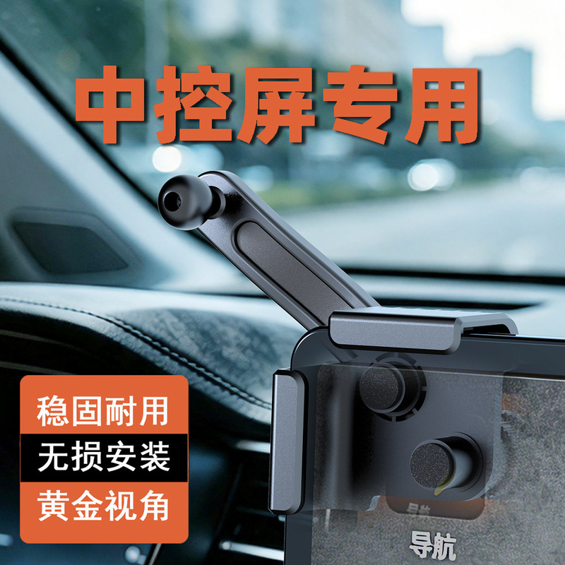 2026 New Model Car Center Console Large Screen Dual Knob Locking Universal Ball Mount Phone Holder Base Accessories